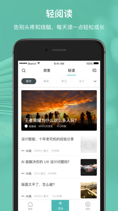 辈出有读ios完整版截图4