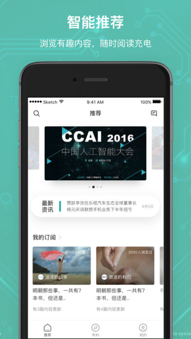 辈出有读ios完整版截图2