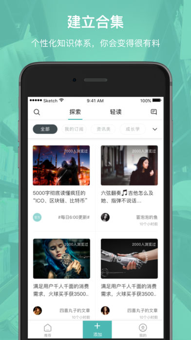 辈出有读ios完整版截图3