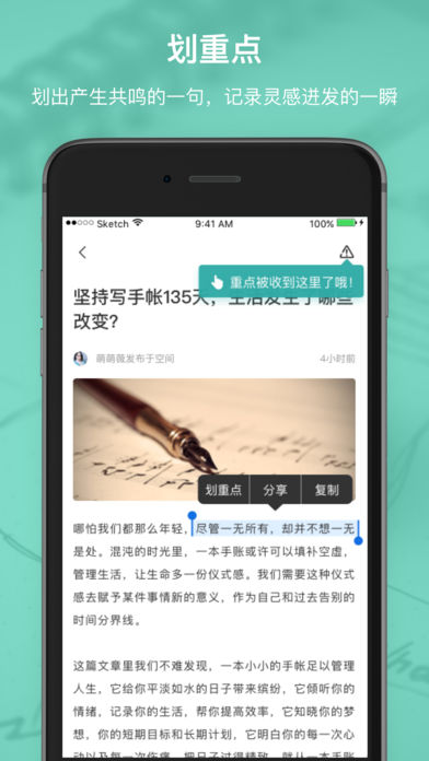 辈出有读ios完整版截图5
