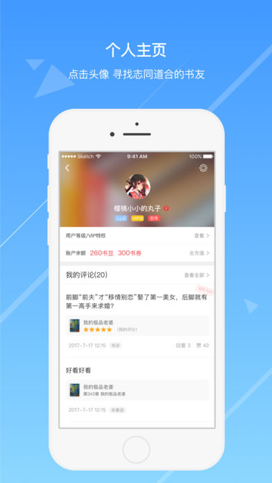 今日小说ios完整版截图3