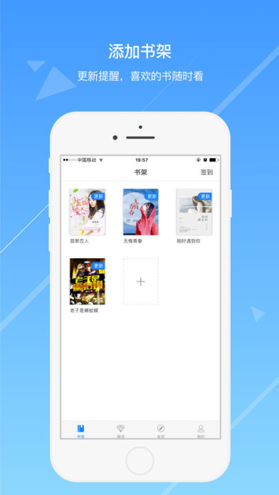 今日小说ios完整版截图4