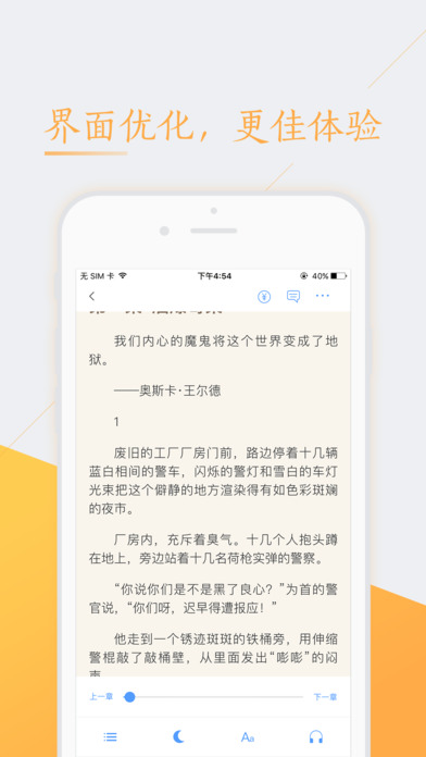 小说免费阅读ios手机版截图3
