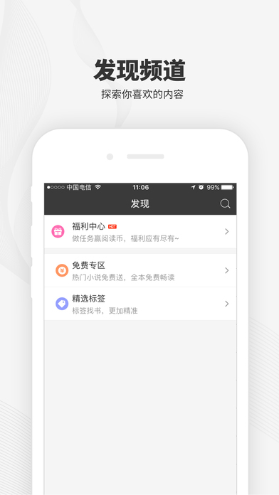 梧桐阅读ios免费版截图3