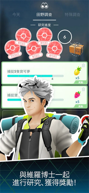 pokemongo 清爽版截图2