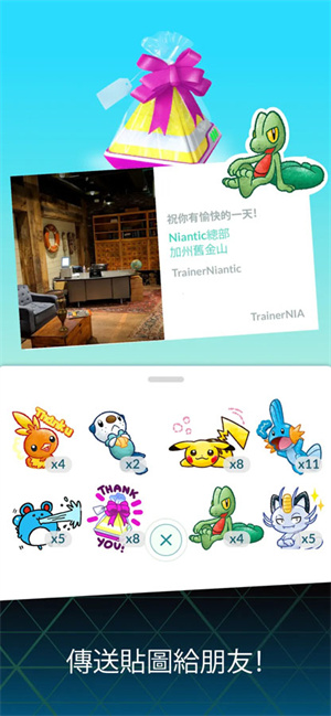 pokemongo 清爽版截图3