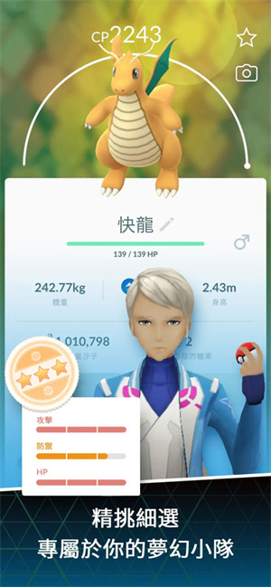 pokemongo 清爽版截图4