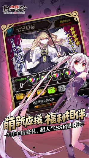 血族bloodline破解版截图4