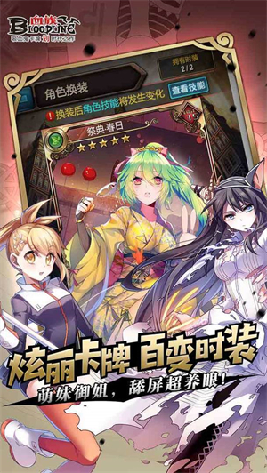 血族bloodline破解版截图3
