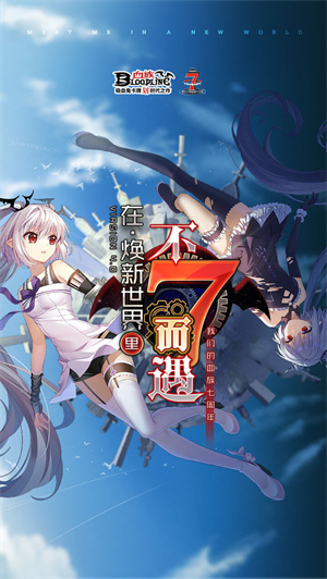 血族bloodline破解版截图5