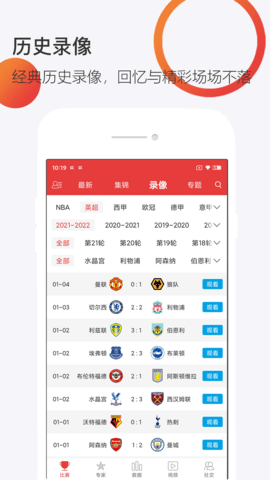 球长体育nba比赛高清版截图2