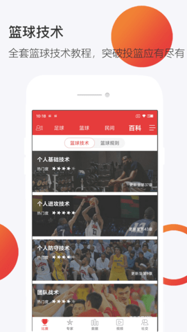 球长体育nba比赛高清版截图3