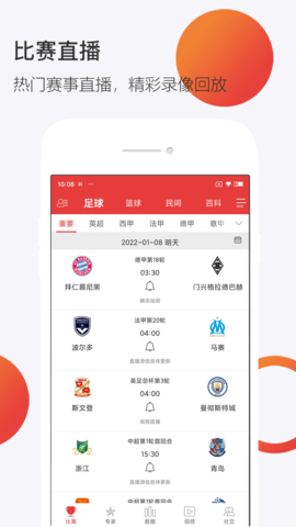 球长体育nba比赛高清版截图4