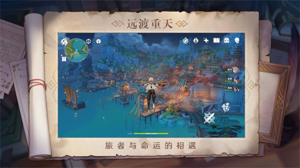 原神指令服免费版截图4