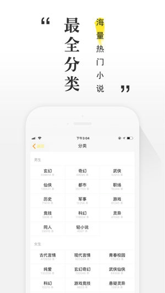 掌上小说ios去广告版截图2