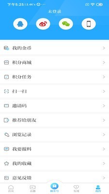 爱桐乡ios免费版截图4