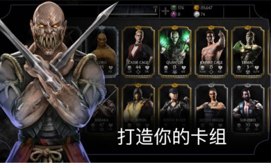 真人快打无限金币版截图5