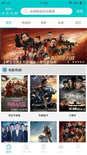 JavDB影视无限观看版截图2