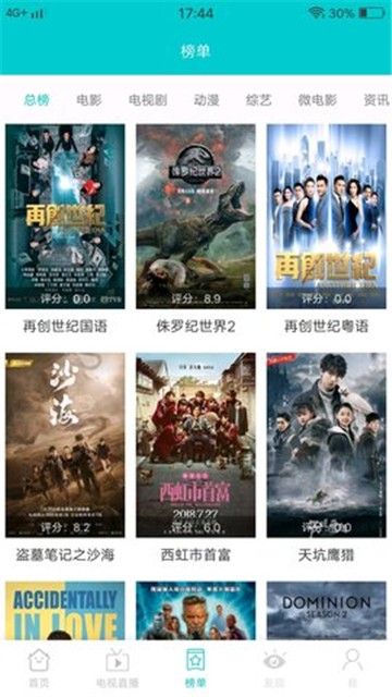 JavDB影视无限观看版截图3