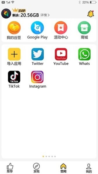 咕咕空间手机版截图3