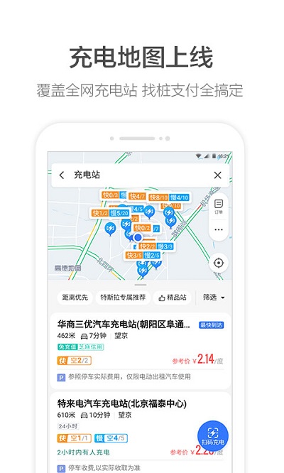 团团导航语音包完整版截图5