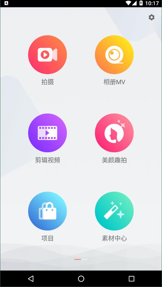 小影pro会员版截图2