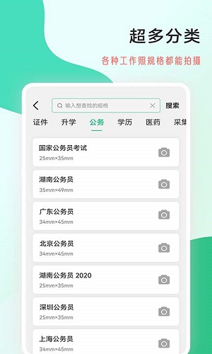 工作照免费版截图2