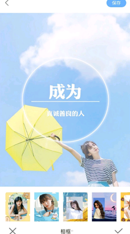 芸芸相机手机版截图2