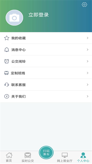 长治公交通app安卓版