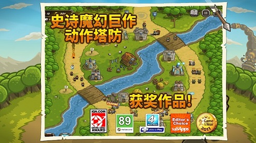 kingdomrush 福利版截图2