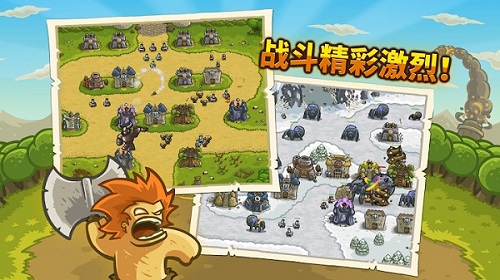 kingdomrush 福利版截图4