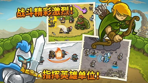 kingdomrush 福利版截图3