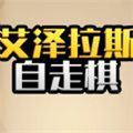 魔兽自走棋福利版