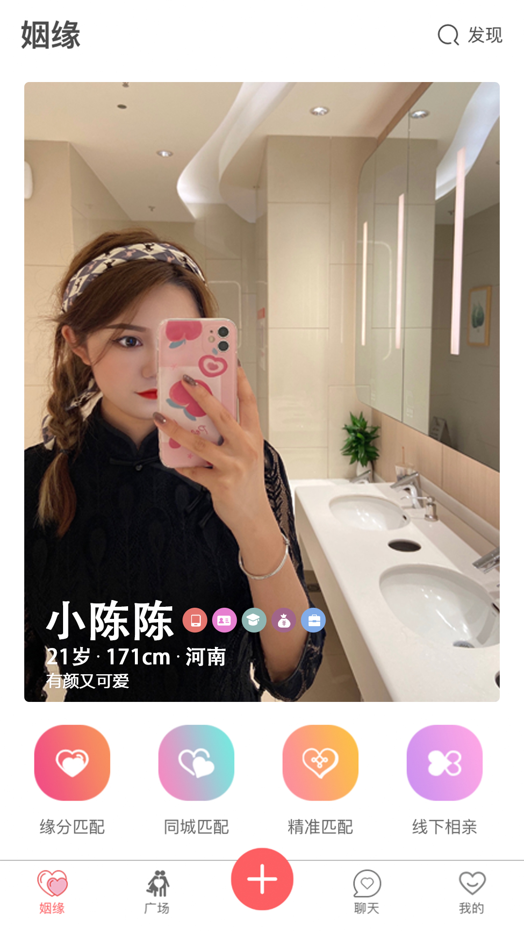 大男大女会员版截图2