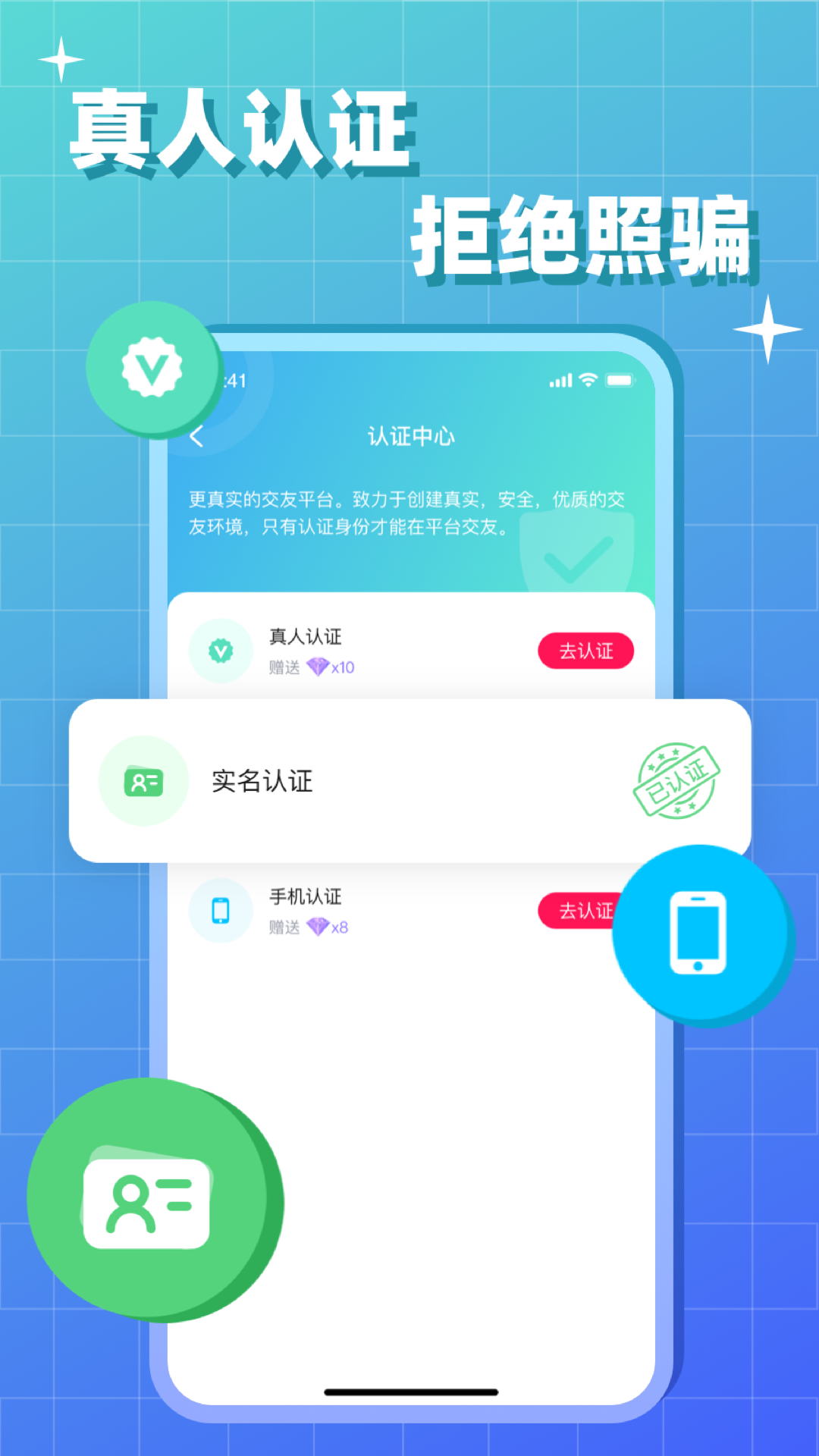 会会免费版截图4