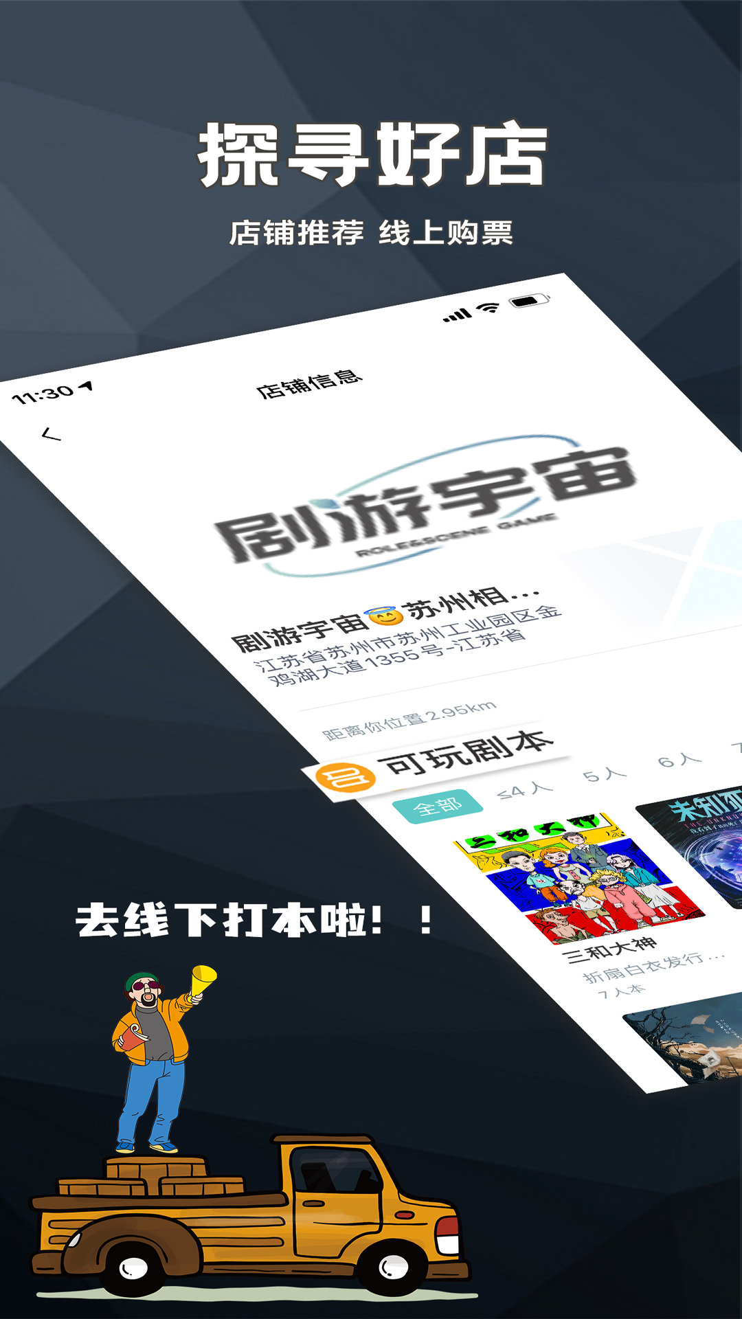 剧游宇宙会员版截图3