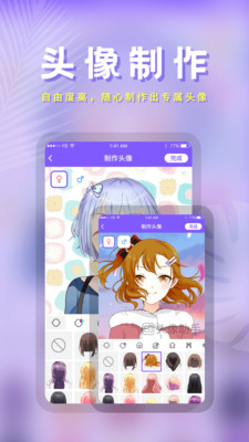 头像去广告版截图3