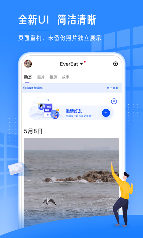 时光相册完整版截图3