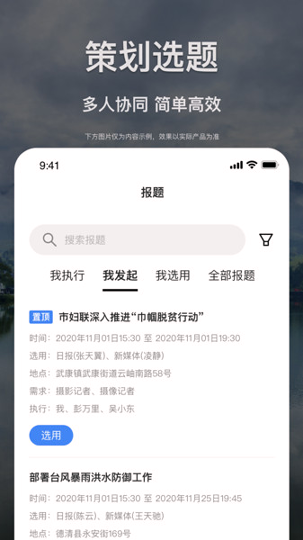 掌中融媒完整版截图3