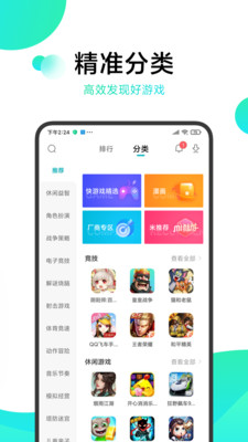 小米游戏中心会员版截图2