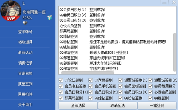 小苹果活动助手免费版截图4