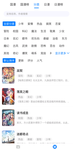 火星漫画手机版截图4