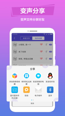 tt语音包变声器免费版截图4