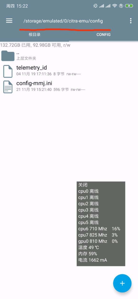 citra模拟器免费版截图2