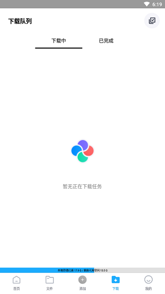 核桃云端完整版截图3