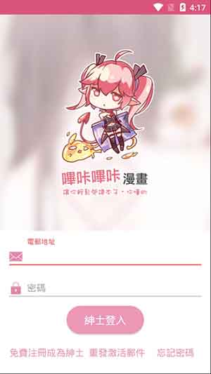 哔咔漫画 完本剧情免费版截图2