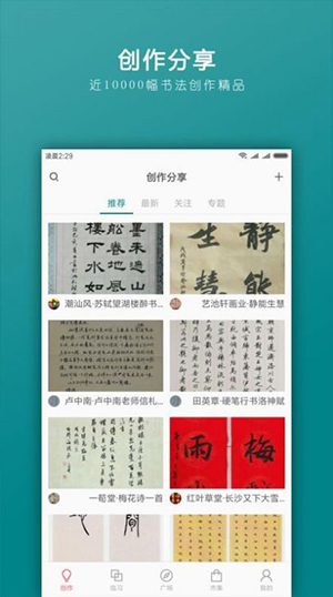 汉字书法字典免费版截图3