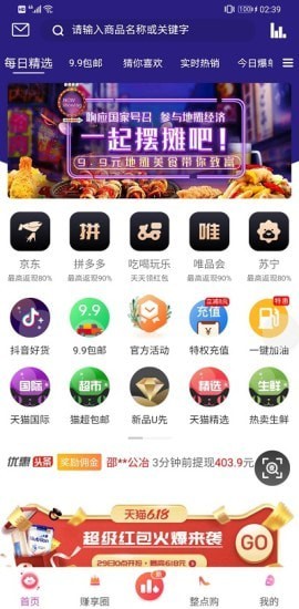 赚享生活完整版截图3