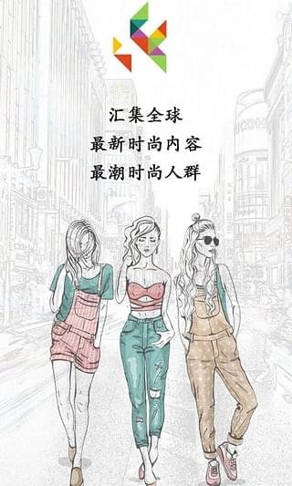 时尚星球去广告版截图2