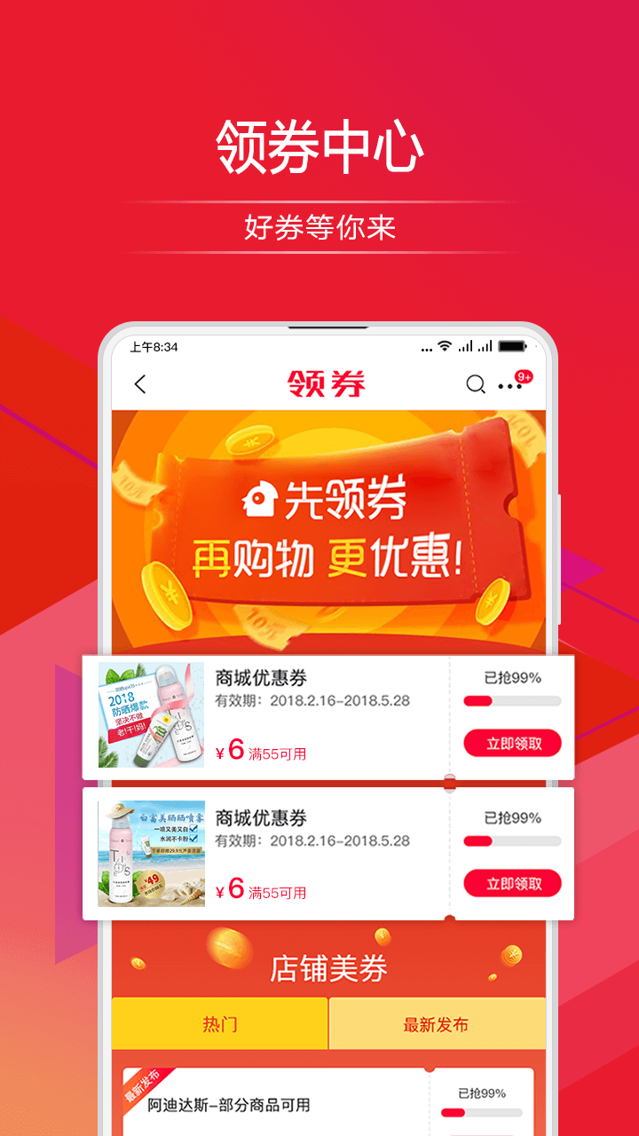 顺联动力会员版截图3